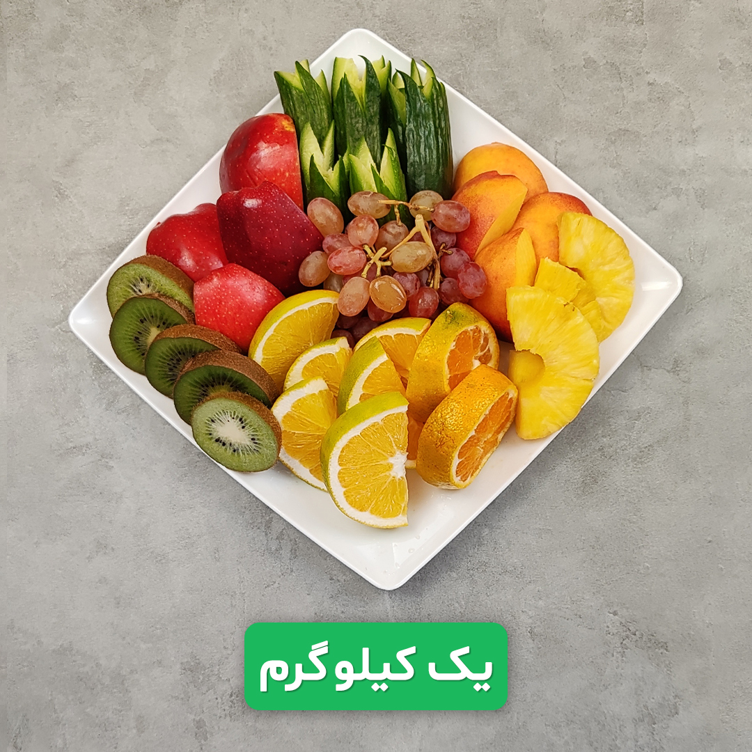 سینی میوه کد 7