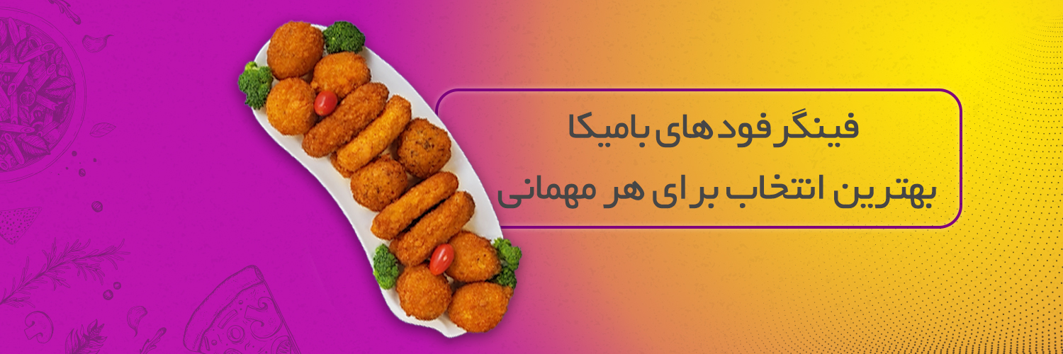 غذای فرنگی