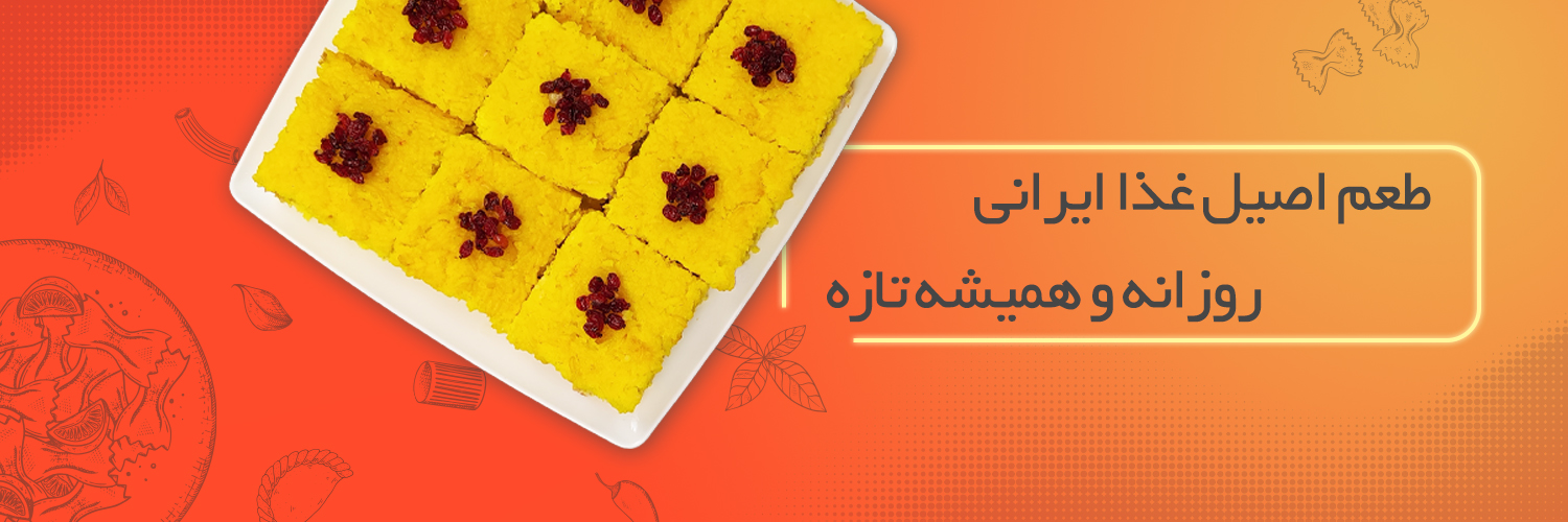 غذای ایرانی